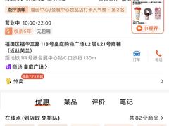 -奈雪的茶(皇庭广场店)