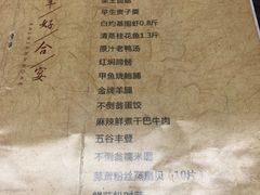菜单-不倒翁·徽天下名菜楼(马鞍山路店)