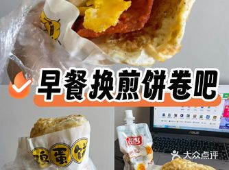 最近发现鸡蛋饼比手抓饼好吃多了，而且这家店生意一直都