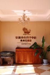 -安琪朵朵独栋花园月子中心