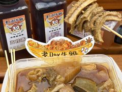 -老day牛杂(官也街总店)