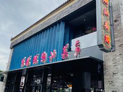 门面-陈鹏鹏潮汕菜(欢乐海岸 海边景观店)
