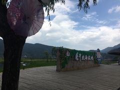 -腾冲北海湿地