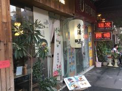 门面-春笙食堂.丼饭拉面寿司(GOGO新天地店)