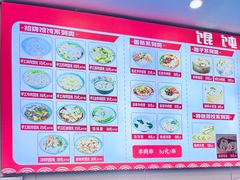 -馄饨侯(前门店)