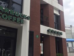 -星巴克(红房子店)