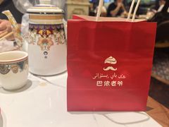 -巴依老爷新疆美食(常营店)