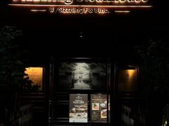 -希斯林牛排馆 Sizzzling Steakhouse