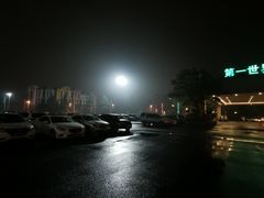 -杭州第1世界大酒店云曼温泉-停车场
