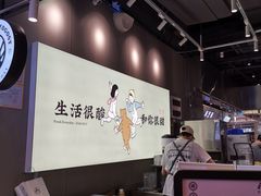 -我是酸奶君(壹方城店)