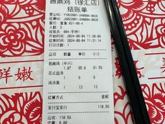 -振鼎鸡(天钥桥路店)