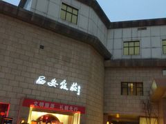 葫芦鸡-西安饭庄·非遗陕菜(钟楼店)