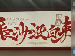 -黑色经典臭豆腐·湖南特产(太平街口店)