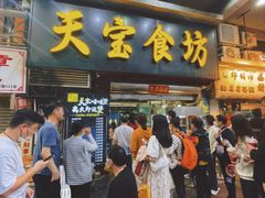 -天宝食坊·啫啫煲大排档(西华路店)