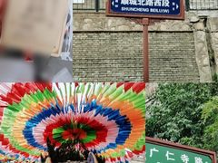 -西安市广仁寺