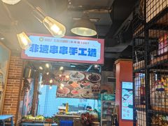 -钢管厂五区小郡肝火锅串串香(总店)