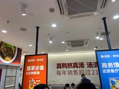 -回味鸭血粉丝汤(砂之船店)