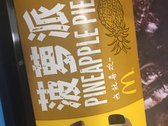 -麦当劳(无锡永乐店)