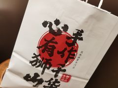 -君之狮子山·轻糖烘焙(松江印象城店)