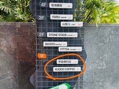 -ITARU食堂·定食料理(西丽店)