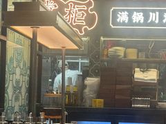 -廖掌柜·重庆鲜货火锅(上海首店)