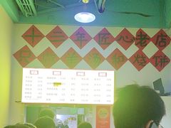 -万红路羊汤烧饼店(将台路店)