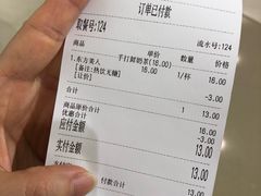 账单-叶子与茶(苏宁广场店)
