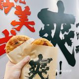 没想到他们家的鲜肉饼这么好吃！！！！