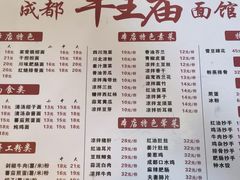 -牛王庙(龙华花园店)