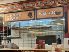 -余百年·现烧烧腊(布吉金利店)