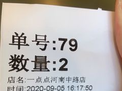-1点点(河南中路店)