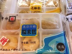 -年糕杨(公主坟城乡购物中心店)