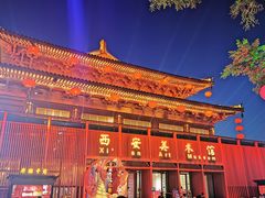 -大唐不夜城