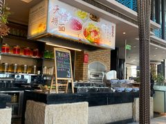 -唐拉雅秀酒店-西锦汇空中BBQ·思创餐厅