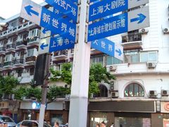 -上海来福士广场