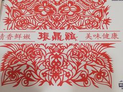 -振鼎鸡(天钥桥路店)