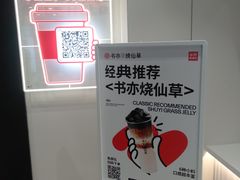 -书亦烧仙草(美术大楼店)