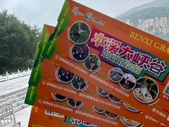 -本溪大峡谷