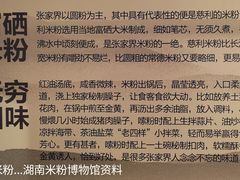 -正宗慈利米粉