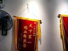 -小潘记鸭血粉丝汤