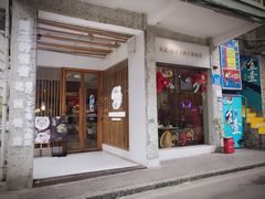 门面-周三的情书花园餐厅(江北店)
