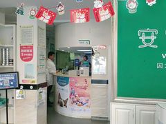 -安安宠医·安宠宠物医院