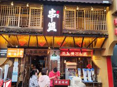 -串盟烧烤大排档·长沙美食地标(星沙店)