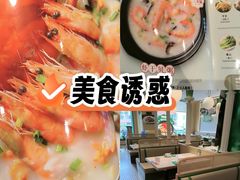 -荔粥记潮汕砂锅粥(新北万达店)