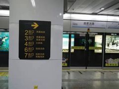 -陆家浜路(地铁站)