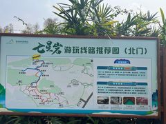 -星湖旅游景区七星岩