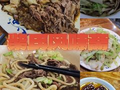 -柴氏风味斋(甘家口店)