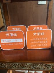 -禾颜社·精致美容