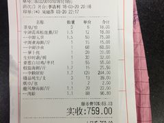 账单-盛港湾海鲜食府(黄沙店)