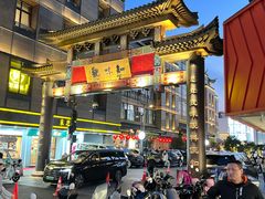 -知味观(湖滨店)